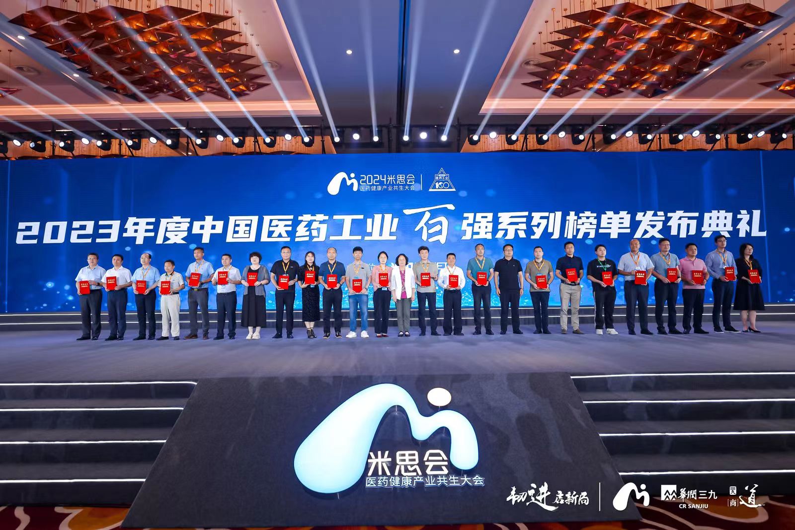 1721012436213794.jpg 大会现场.jpg